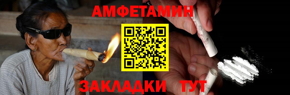 АМФ  АМФЕТАМИН 98%  Вход с VPN  Коряжма 