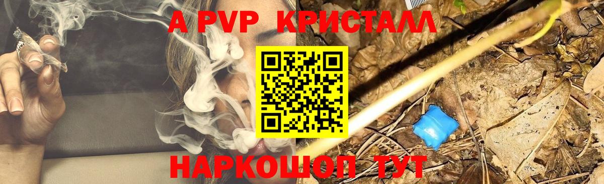 A-PVP  Вход с VPN  Альфа ПВП VHQ  где купить   Alpha PVP Соль  Alpha-PVP VHQ  Коряжма 