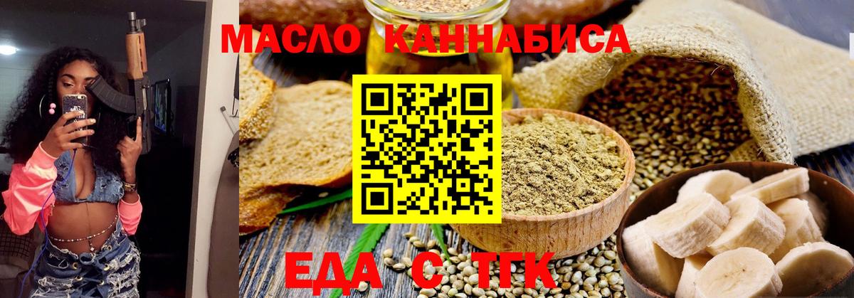 Коряжма  Печенье с ТГК конопля  Вход с VPN 