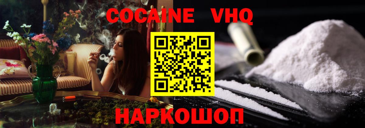 COCAIN Fish Scale Коряжма