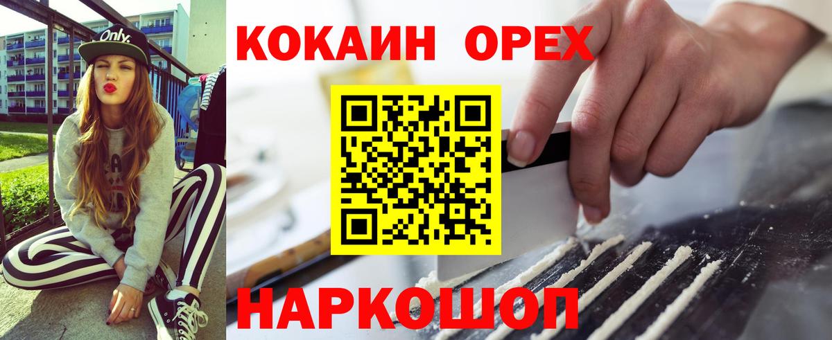 Коряжма  КОКАИН Эквадор  Вход с VPN  КОКАИН 97% 