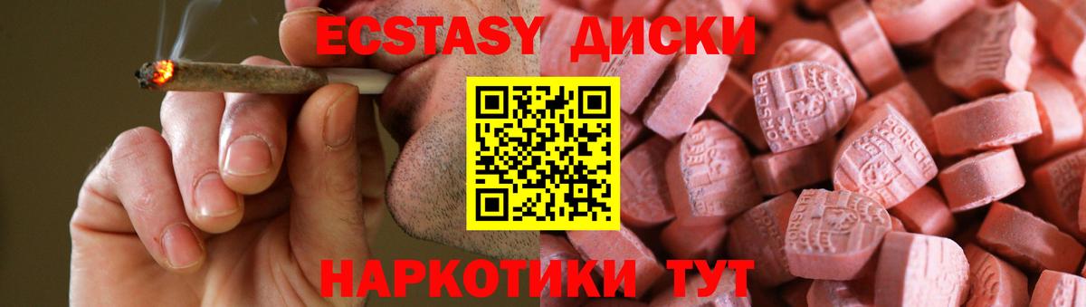 Экстази  Вход с VPN  Коряжма  Экстази Cube  ЭКСТАЗИ mix 