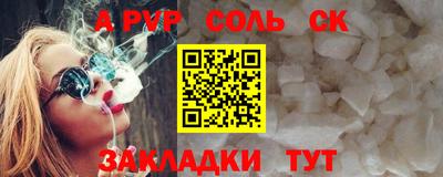 сатива Краснознаменск