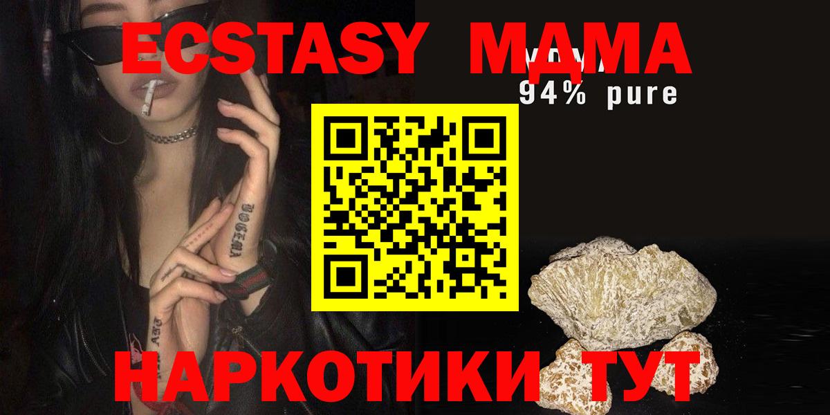 МДМА  MDMA кристаллы  Коряжма  Вход с VPN  MDMA молли 
