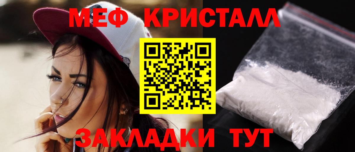 Меф кристаллы Коряжма