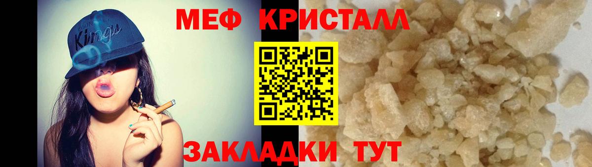 МЕФ VHQ  МЕФ мука  МЯУ-МЯУ  Вход с VPN  МЯУ-МЯУ  Коряжма 