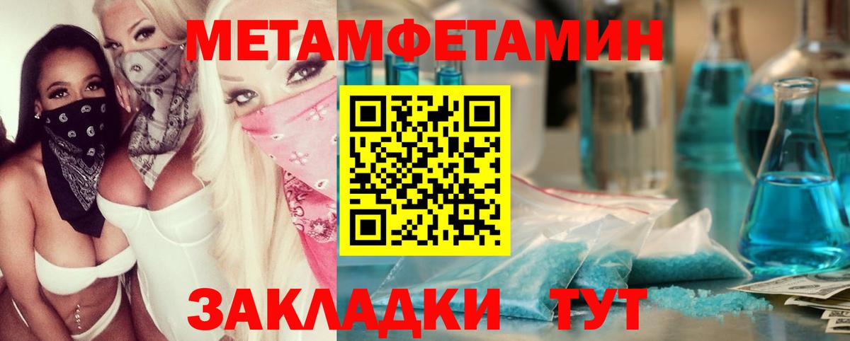 МЕТАМФЕТАМИН винт  МЕТАМФЕТАМИН винт  Вход с VPN  Коряжма 