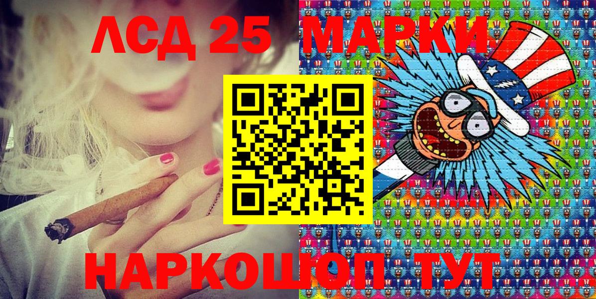 Марки 25I-NBOMe 1,8мг  Вход с VPN  Коряжма 