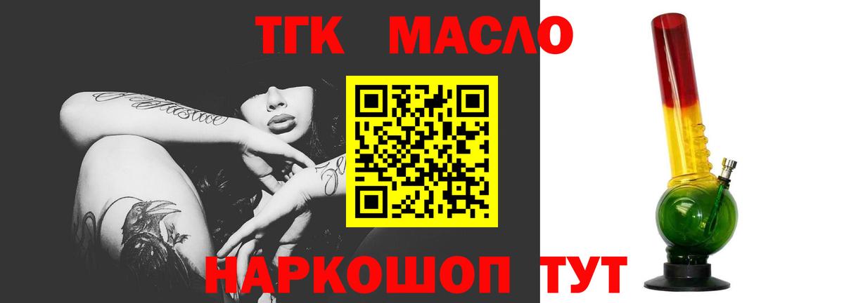 Дистиллят ТГК вейп с тгк Коряжма